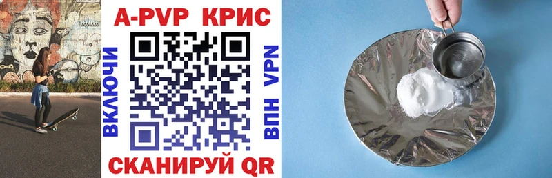 A-PVP СК  Купить где  Новопавловск 
