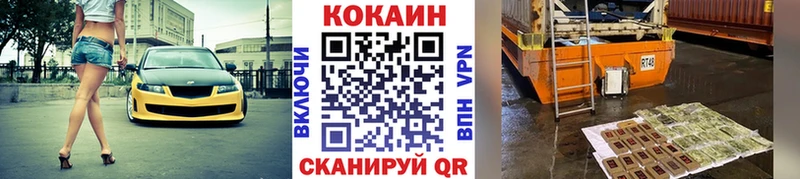 Кокаин 97%  Купить где  Новопавловск 
