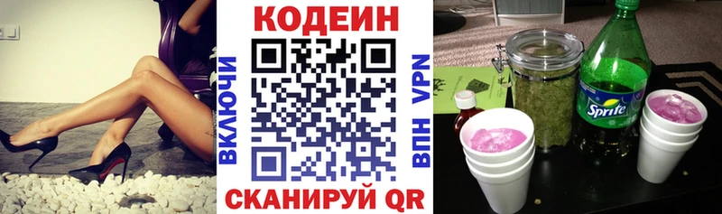 Купить где  Новопавловск  Кодеиновый сироп Lean Purple Drank 