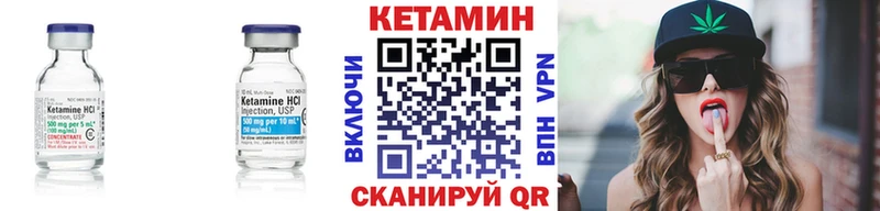 Кетамин VHQ  Купить закладки  Новопавловск 