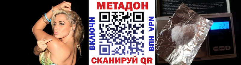 Метадон methadone  Купить где  Новопавловск 